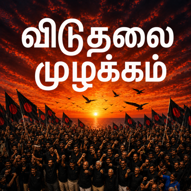 9bb6ed9c 2486 4e16 b1bc f71dd9091a4e - Periyar Songs